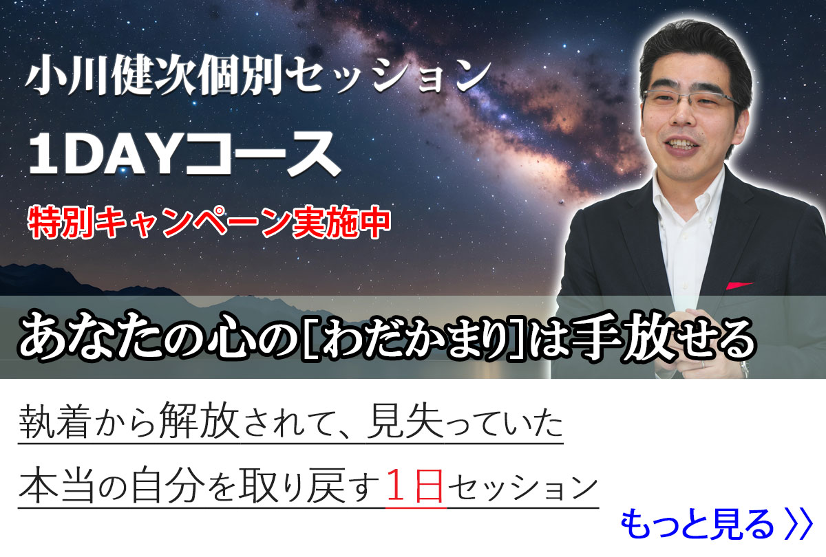 小川健次