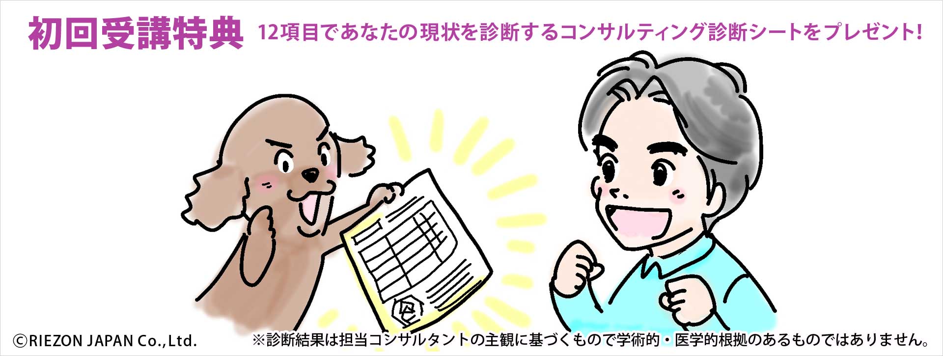 小川健次個別コンサルティング&コーチング