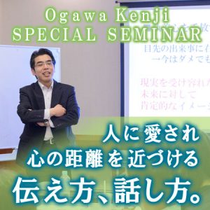 伝え方話し方