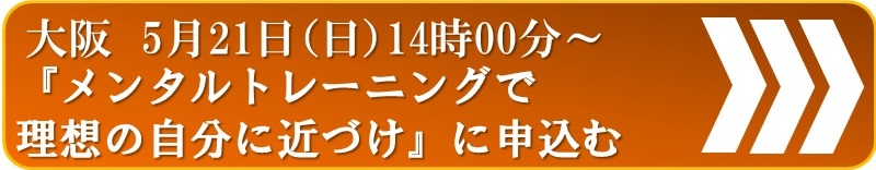大阪5月21日