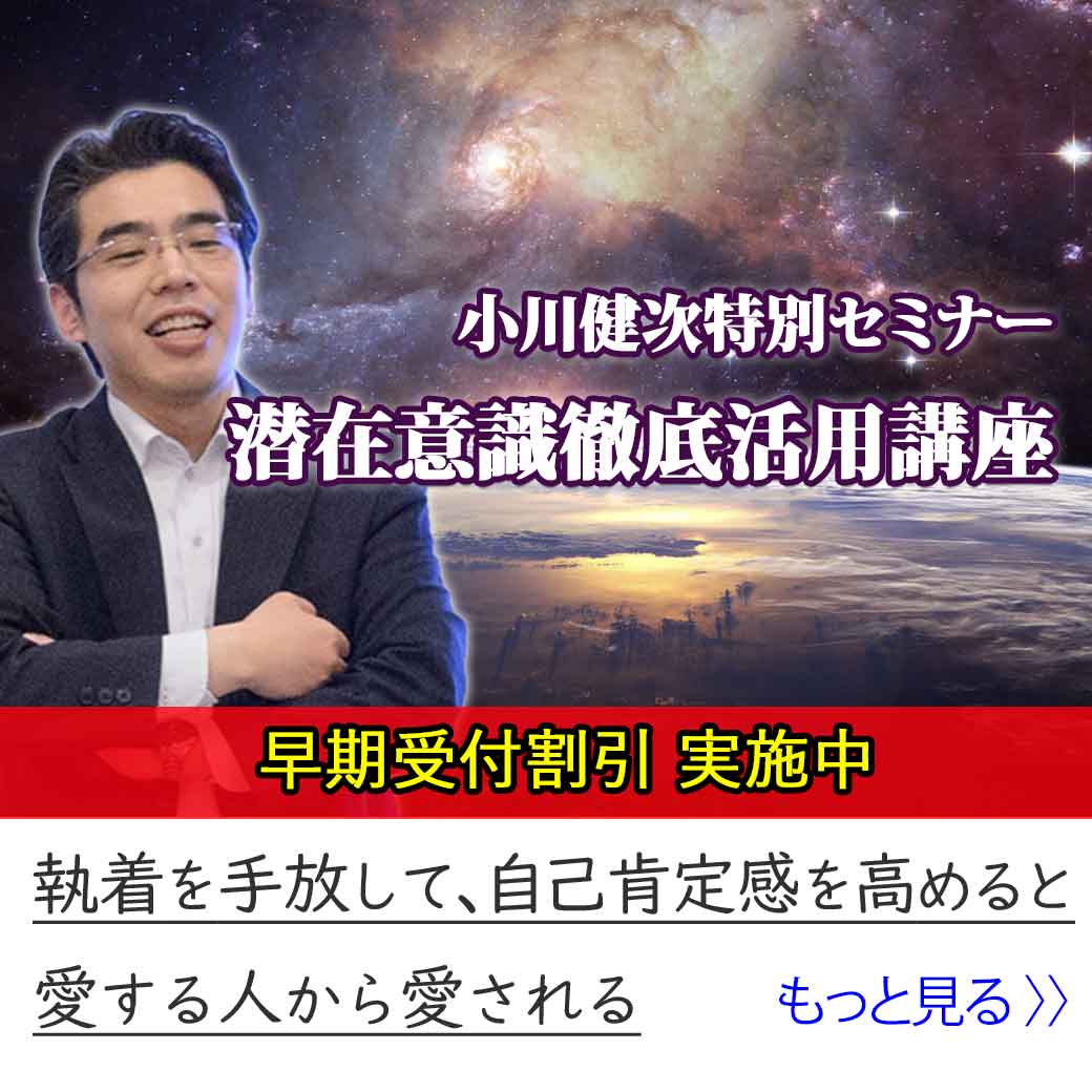 小川健次