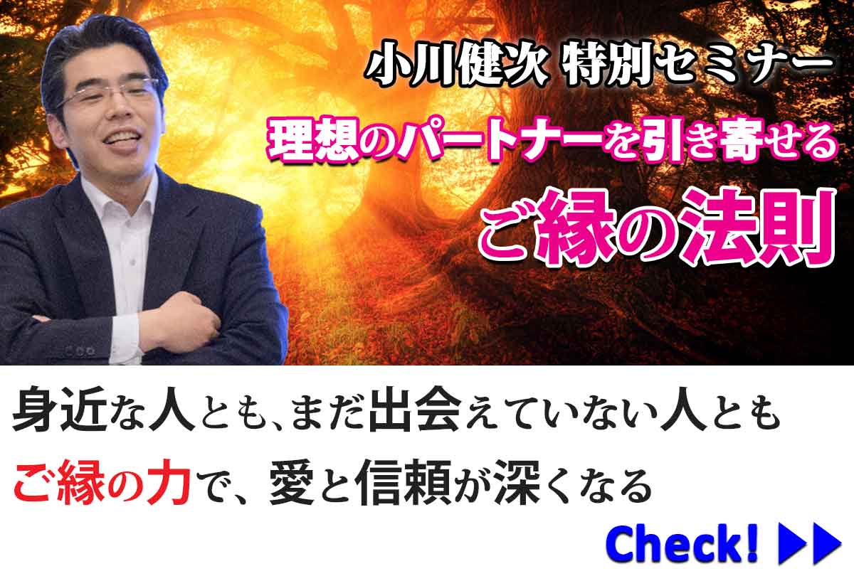 小川健次