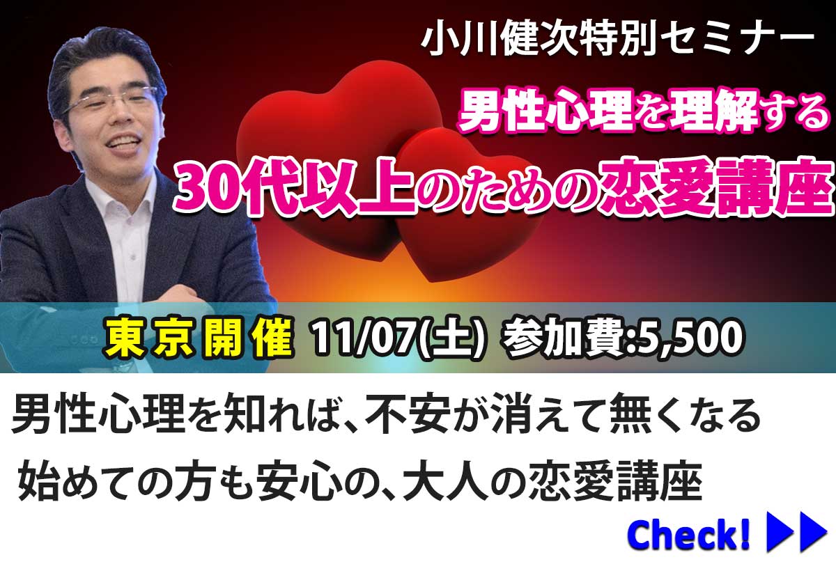 小川健次