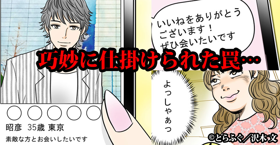 新刊情報 婚活アプリ地獄 小川健次ブログ Bigthink