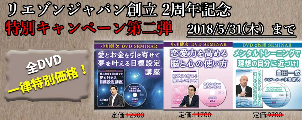 DVD恋愛力