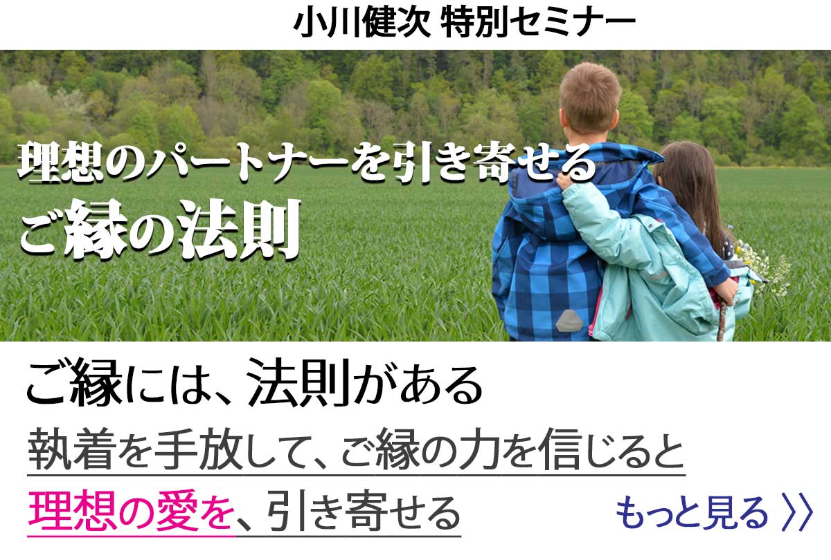 小川健次