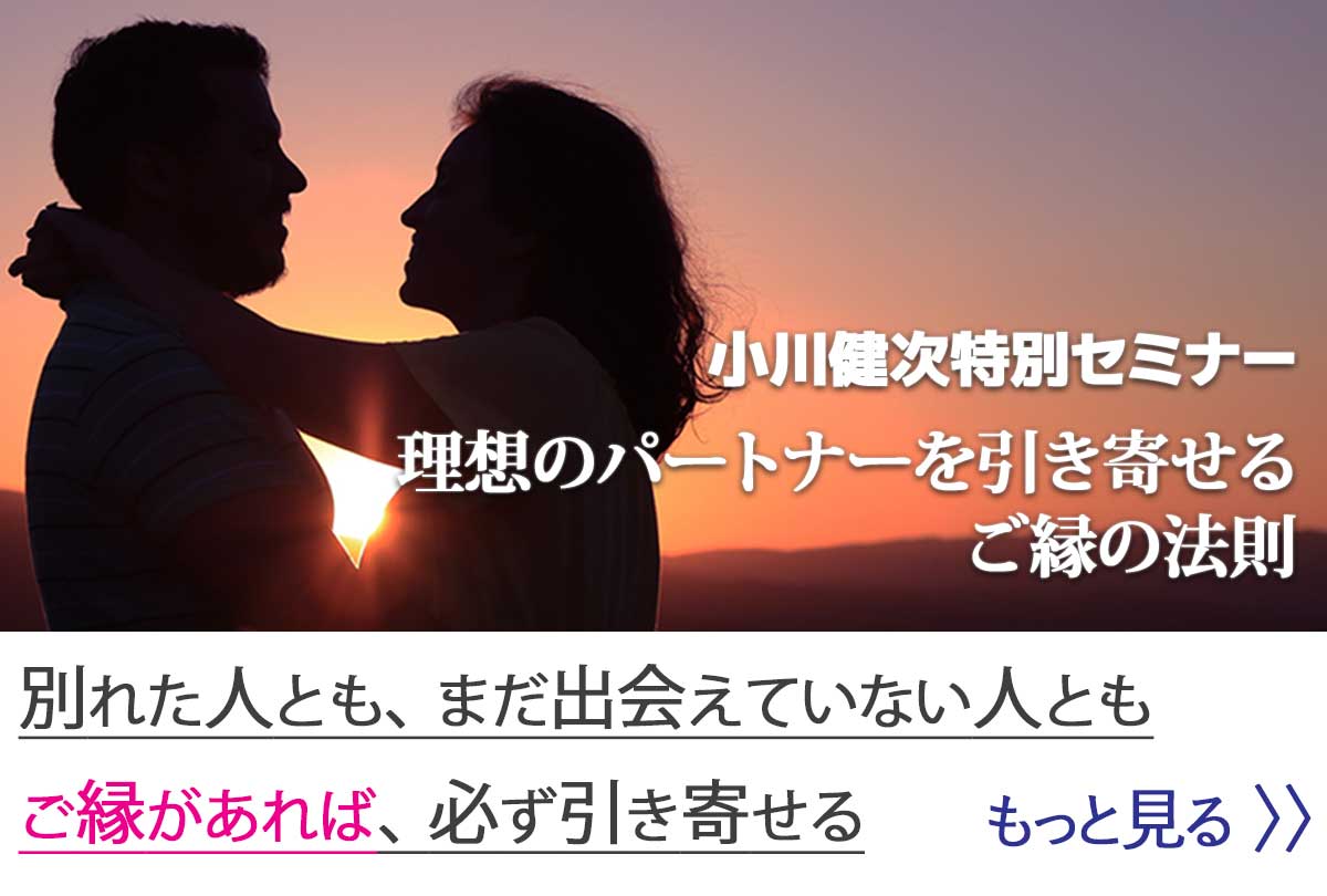 小川健次