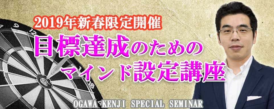 小川健次
