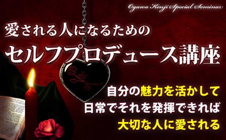 セルフプロデュース
