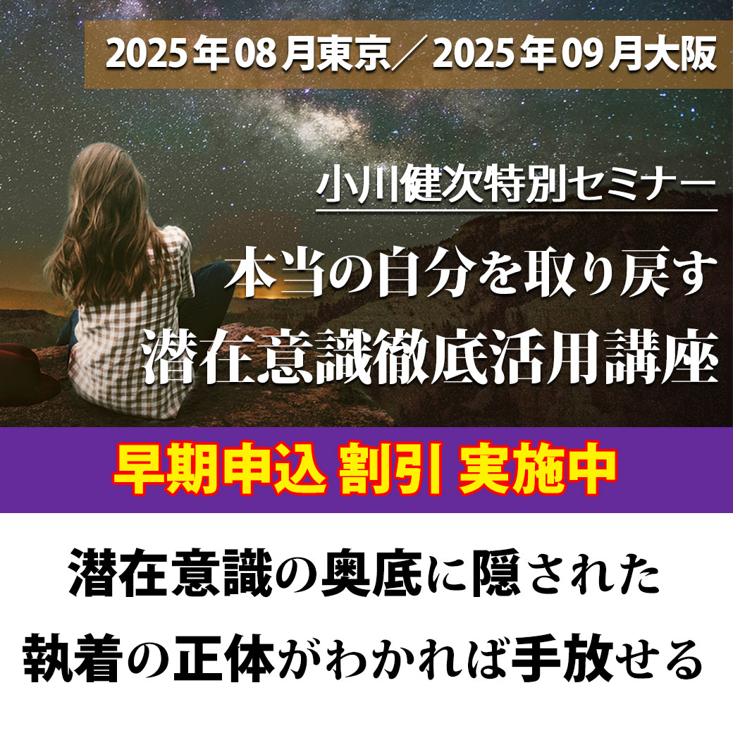 小川健次