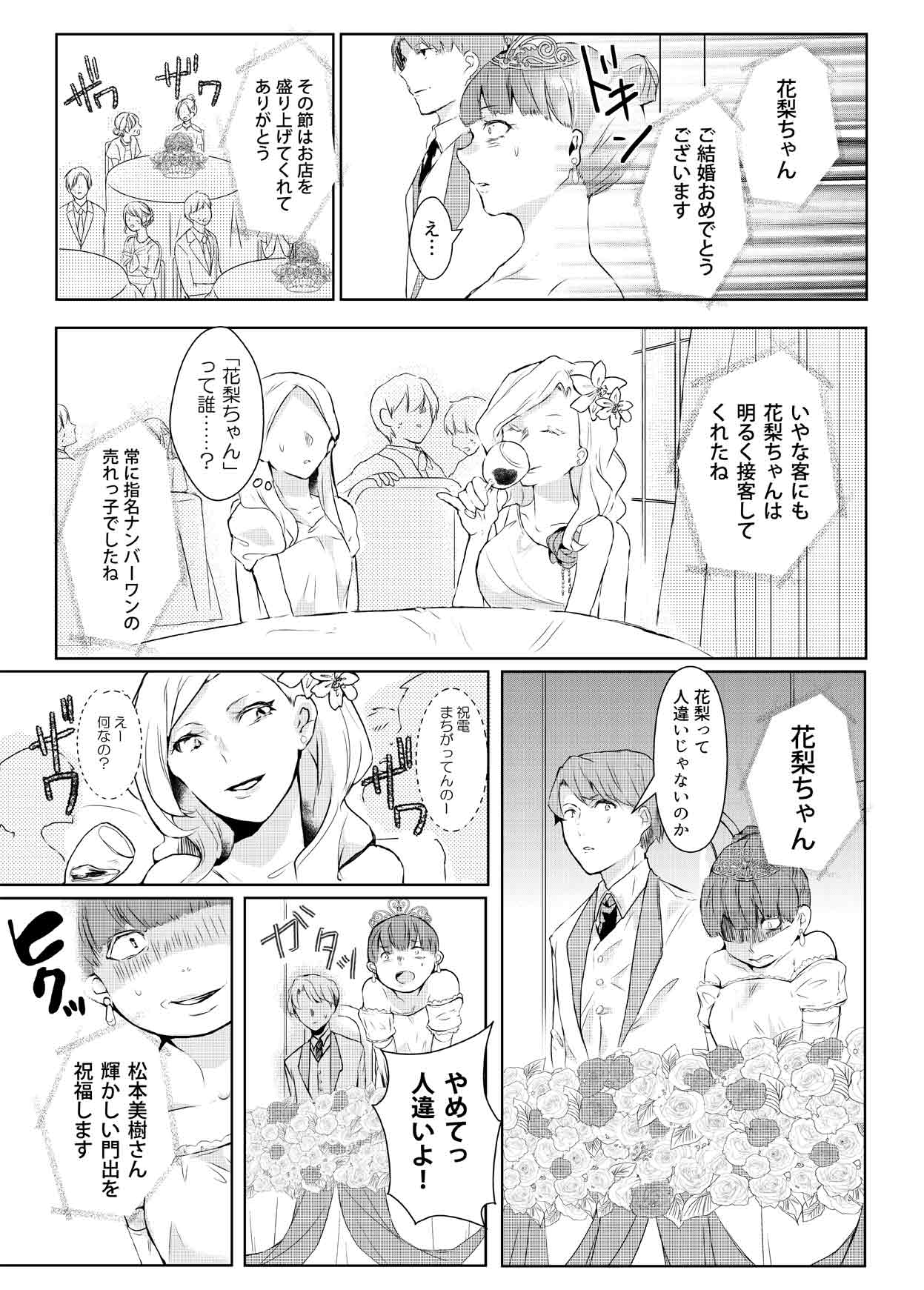 ウザすぎる女たち